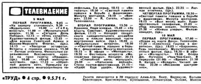 Прикрепленное изображение: 9 мая 1971 г..jpg